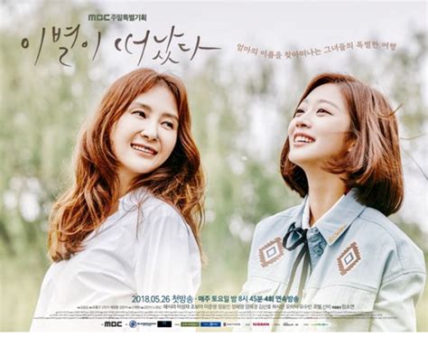 Gotbai singkeul /굿바이 싱글 type : The Goodbye Has Left | Korean drama movies, Drama, Kdrama