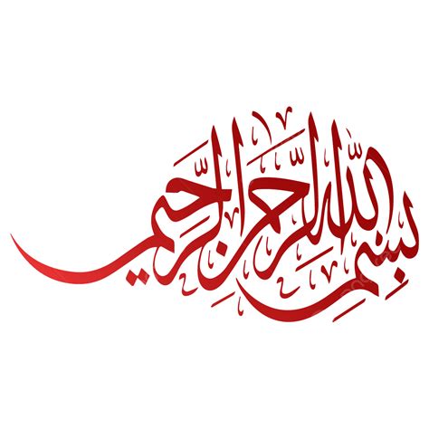 Bismillah Arabic Calligraphy Bismillah Arabic Calligraphy Calligraphy PNG And Vector With