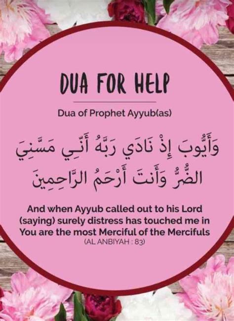 Dua For Help Islamic Messages Best Islamic Quotes Islamic Quotes Quran
