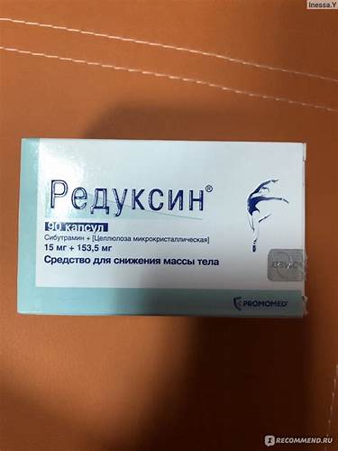 Редуксин 15 как похудеть Promomed Редуксин 15 - «Наконец-то удалось похудеть» | отзывы Promomed Редуксин 15 - «Наконец-то удалось похудеть» | отзывы Редуксин 15 как похудеть