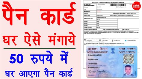 How to get pan card in 10 minuts, instat pan card apply online 2020 csc vle society , free of cost new pan card apply 2020. pan card reprint kaise kare - reprint pan card online nsdl ...