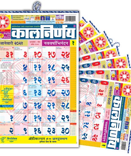 Here we have updated kalnirnay calendar 2021 in pdf format to download easily. 12 Month Kalnirnay 2021 Marathi Calendar Pdf / Catch Marathi Kalnirnay December 2021 - Best ...