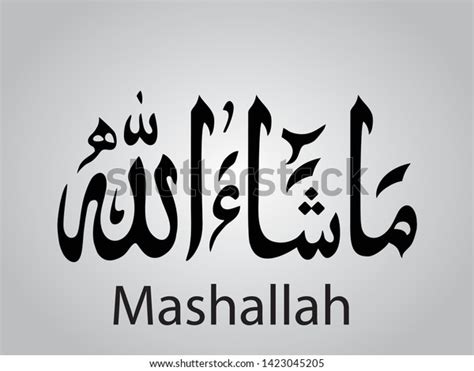 Mashallah Mashaallah Ma Shaa Allah Arabic Vector De Stock Libre De