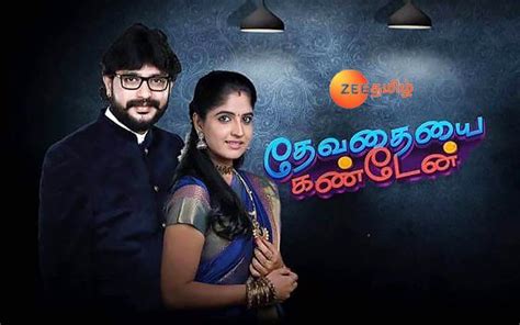 Tamil Tv Serial Devathaiyai Kanden Synopsis Aired On Zee Tamil Channel