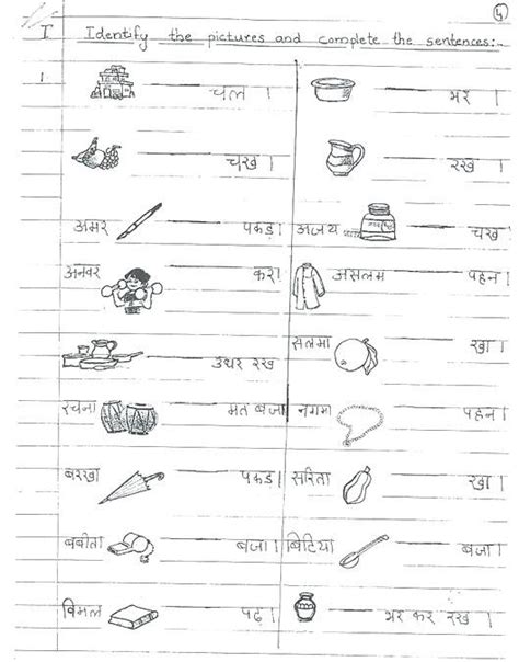 Try 1st grade hindi worksheets with your. 1St Hindi Worksheet - 21 Hindi Worksheets Ideas Hindi ...