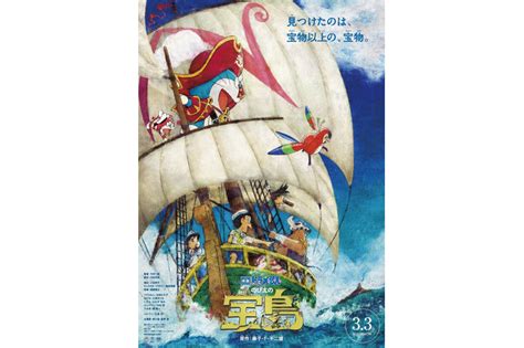 In the story, doraemon, nobita, shizuka, gian, and suneo set out on an adventure in the caribbean sea. Crunchyroll - "Nobita's Treasure Island" Sails to the #1 ...