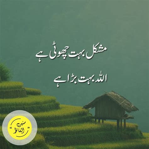Achi Aur Bahut Pyari Batain Amazing Urdu Quotes Best Urdu Aqwal E