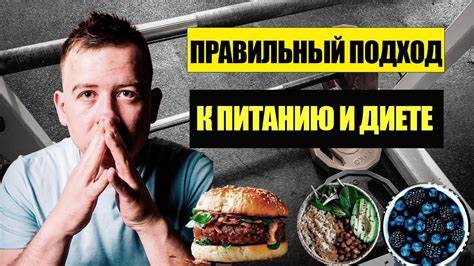 Моя диета онлайн не работает Почему Диета не работает | Две Основные Причины - YouTube Почему Диета не работает | Две Основные Причины - YouTube Моя диета онлайн не работает