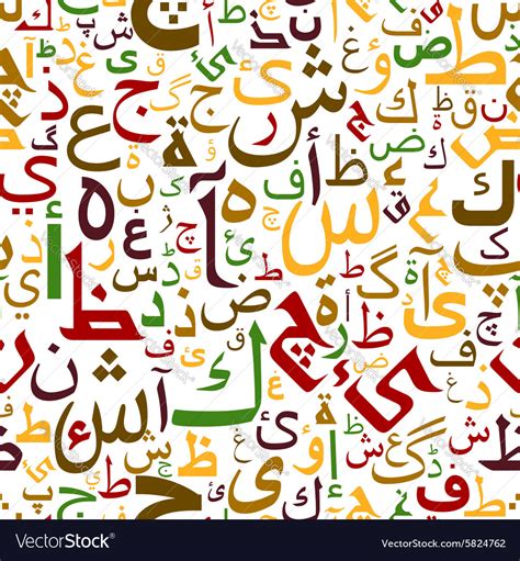 Arabic Alphabet Letters Seamless Pattern Vector Image