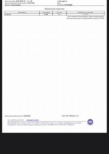 Повышен д димер диета Повышен димер после ковид - Вопрос гематологу - 03 Онлайн Повышен димер после ковид - Вопрос гематологу - 03 Онлайн Повышен д димер диета