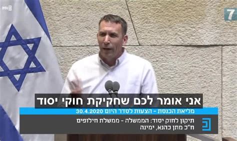 בין ראיון לרדיו לישיבת צוות, חכ מתן כהנא נראה דרוך מתמיד, כאילו אנחנו לא נמצאים אחרי כמעט שנה של קמפיין. "חקיקה עקומה": מתן כהנא תקף את יוזמות הליכוד-כחול לבן ...