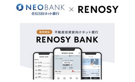 不動産投資家向けネット銀行「renosy Bank」開始 住信sbi銀のneobank機能で Itmedia News