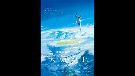 Weathering with you loses its way with a diffuse ending that leans heavily on pop songs and includes a fatalistic shrug and a romantic deluge of tears. Makoto Shinkai NEW MOVIE Weathering With You Coming next ...