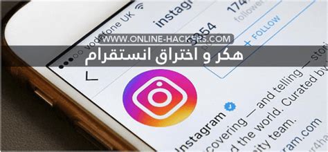 أدناه ، نعرض لك قائمة بأفضل التطبيقات لاختراق instagram المتوافق مع نظام التشغيل الخاص بك. تهكير و اختراق حسابات انستقرام في 3 دقائق بالجوال بدون ...