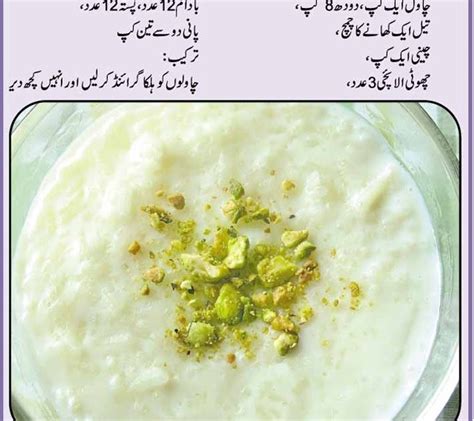 Kheer Of Rice Chawal Urdu Recipe Best Recipe Guide
