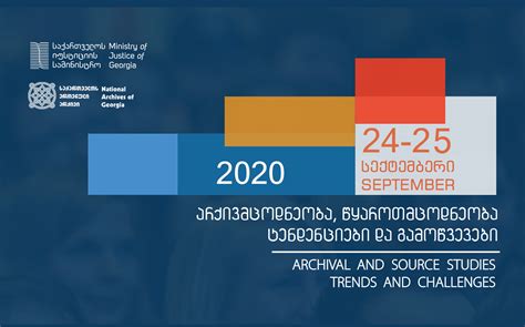The 5th International Scientific Conference 2020 National Archives