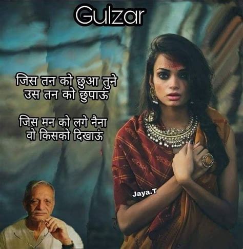 Pin By Shankar Singh On Gulzar Gulzar Poetry Gulzar Quotes Love Quotes In Hindi