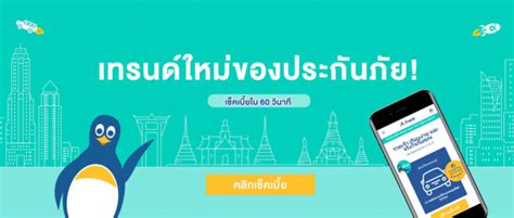 [Startup]Frankcoth เตรียมใช้เทคโนโลยีพลิกโฉมวงการประกันไทย