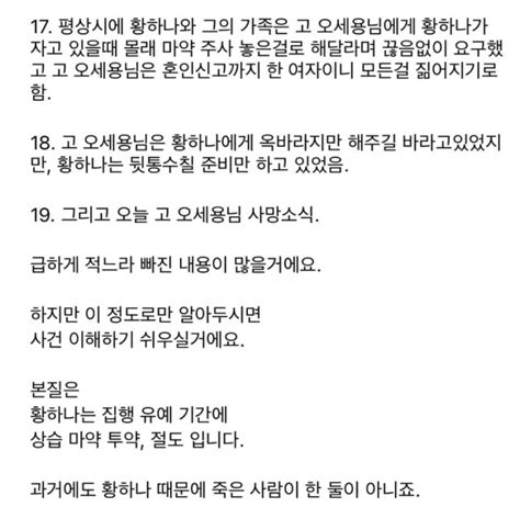 남양유업이 회사와는 무관하다고 밝힌 황하나 씨의 의혹 관련 영상과 음성을 단독 공개합니다. '황하나 남편 사망'에 얽힌 끔찍한 뒷얘기(+지인피셜 ...