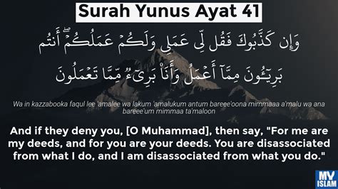 Surah Yunus Ayat 41 1041 Quran With Tafsir My Islam