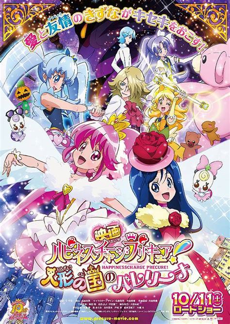 Image Happiness Charge Precure Poster Pretty Cure Wiki Fandom