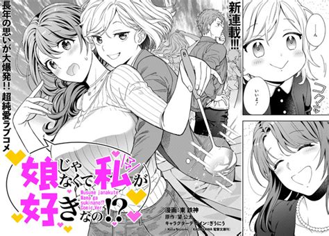 Musume Ja Nakute Mama Ga Suki Nano Manga Pictures