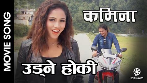 Udne Hoki Kamina Nepali Movie Song Mahima Silwal Youtube