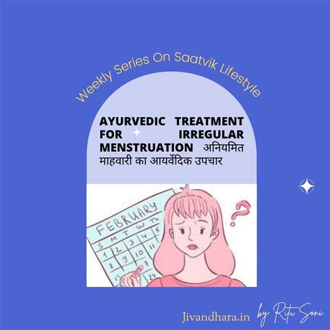 Ayurvedic Treatment For Irregular Menstruation अनियमित माहवारी का उपचार