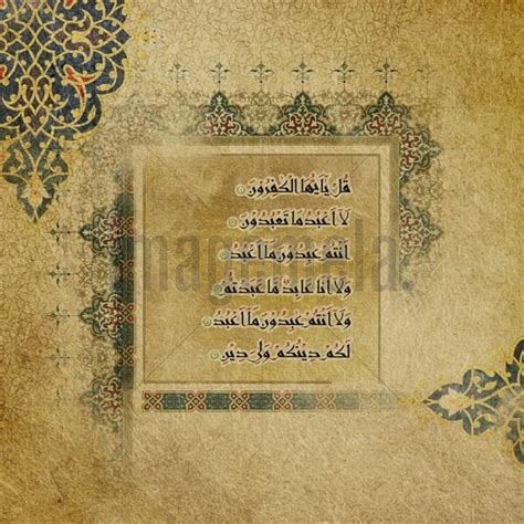 Surah Al Kafirun Arabic Calligraphy Imagemela