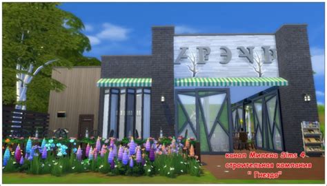 Rural Area Pub At Sims By Mulena Sims 4 Updates