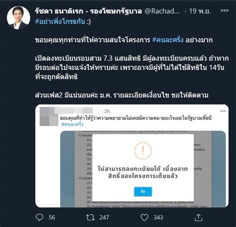 ลงทะเบียนได้กว่า 2.4 ล้านสิทธิ วันที่ 16 ธันวาคม 2563 เวลา 06.00 น. www.คนละครึ่ง.com อาจมีลงทะเบียนรอบ 4 เฟส 2 มาแน่ ม.ค. 64