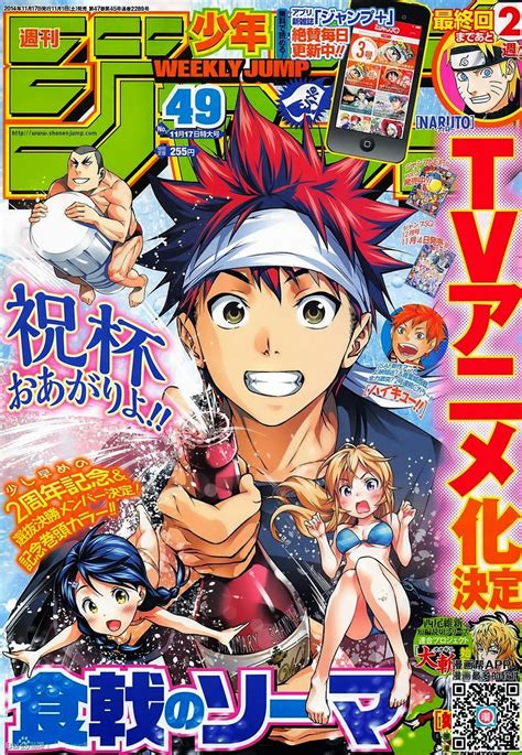 An Lise Toc Weekly Shonen Jump Ano Analyse It