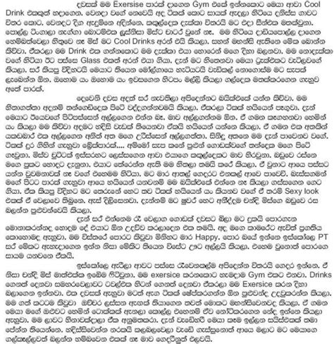 Sinhala Wela Katha චන්දි මිස්