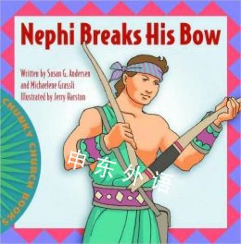 Nephi Breaks His Bow作者与插画儿童图书进口图书进口书原版书绘本书英文原版图书儿童纸板书外语图书进口儿童