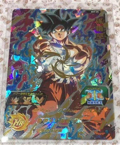 Players of super dragon ball heroes: CARTE SUPER DRAGON BALL HEROES CARD SH7 25 UR SON GOKU ...