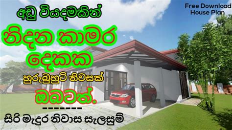 Budget House Plan In Sri Lanka Style House Design In Sri Lanka Two