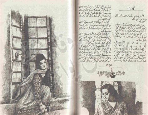 Kitab Dost Na Junoon Raha Na Pari Rahi Novel By Zohra Mumtaz Online