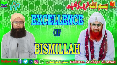 Excellence Of Bismillah Bismillah Ki Fazilat Dabistan Al Ahqar Al