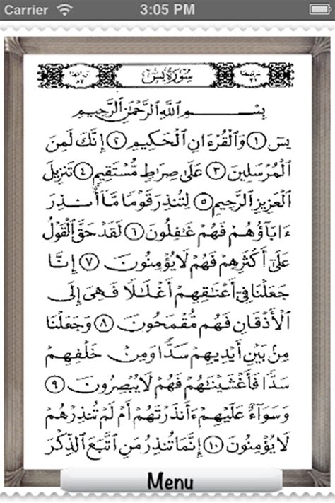Surat yasin is an invitation to all human beings to look and reflect on two miracles that allah has placed in this universe: Surah Yasin Full Arab Jpg - Casinisoluti #1428359 - PNG ...