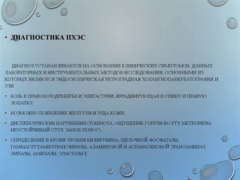 Постхолецистэктомического синдрома диета Постхолецистоэктомический синдром - презентация онлайн Постхолецистоэктомический синдром - презентация онлайн Постхолецистэктомического синдрома диета