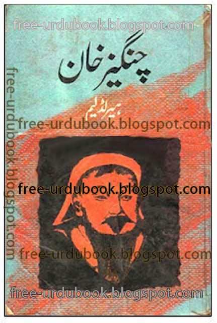 Changez Khan Famous Urdu Novels