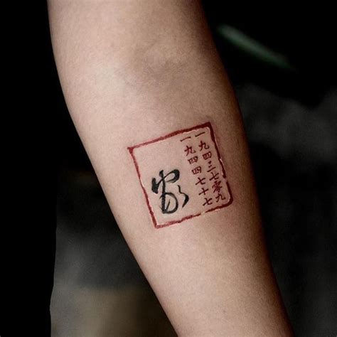 Chinese Calligraphy Tattoo On The Forearm Tattoo Designs For Girls