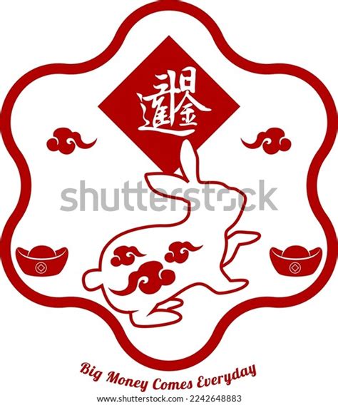 2023 Chinese New Year Translation Big Stock Vector Royalty Free 2242648883 Shutterstock