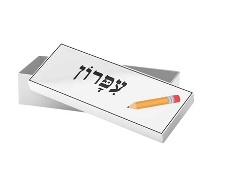 Hebrew Classroom Labels Etsy