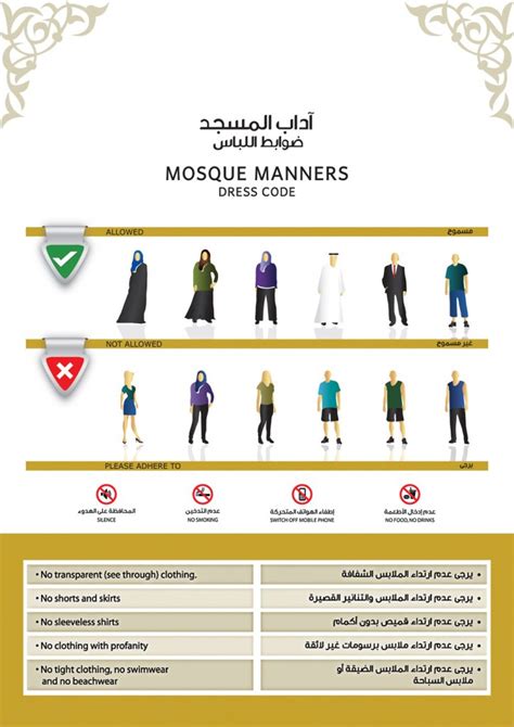 abu dhabi grand mosque dress code and etiquette guide 2024 abu dhabi travel planner