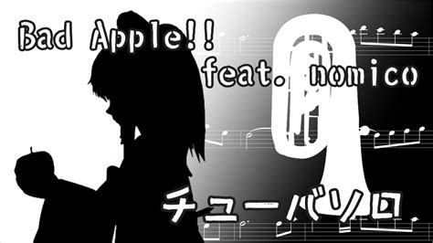 【チューバソロ】bad Apple Feat Nomico【配布あり】 Youtube