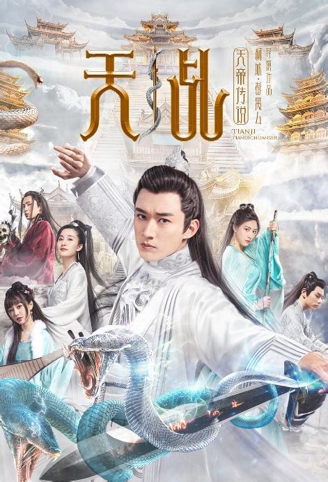 This really puts you on edge as your just waiting, waiting, wondering when the next. ⓿⓿ Heaven Divine (2019) - China - Film Cast - Chinese Movie