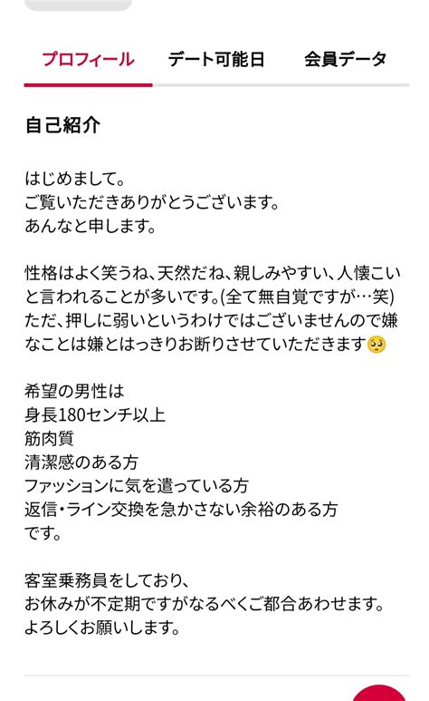 パパ活男性への条件が凄まじいパパ活女子について もてないパパ活＆婚活男性のまとめサイトブログ