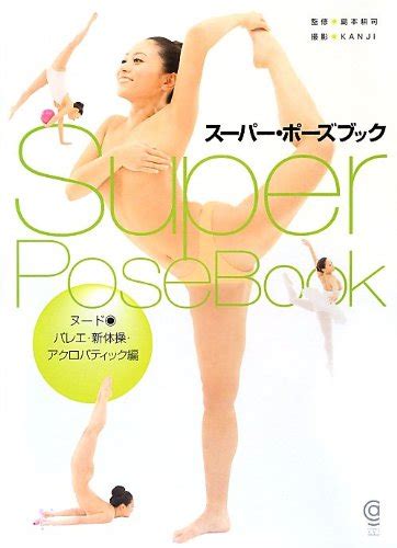 Super Pose Book Nude Ballet Rhythmic Gymnastics Acrobatic Cosmic Art