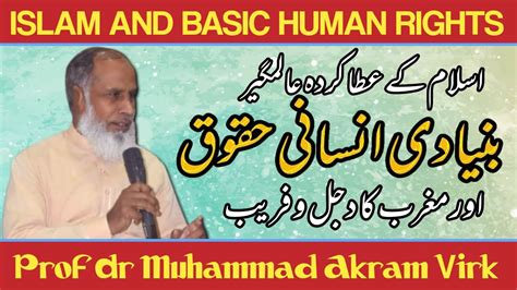Fundamental Human Rights In Islam Prof Dr Akram Virk Tirc اسلام میں بنیادی انسانی حقوق
